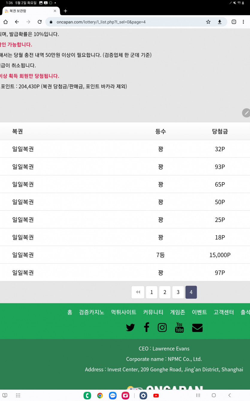 일복 3등 7등 당첨!(1)