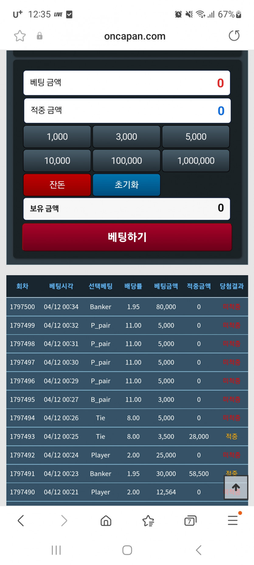 저도 포바 깡실패 깔끔한 오링ㅋ(0)