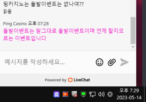 홈카 돌발이벤트를 보고 핑카에 문의를 넣어봤다(0)