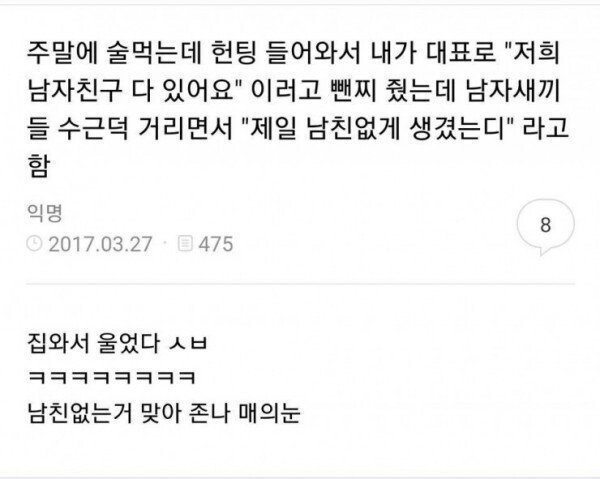 저희 남친있어요(0)