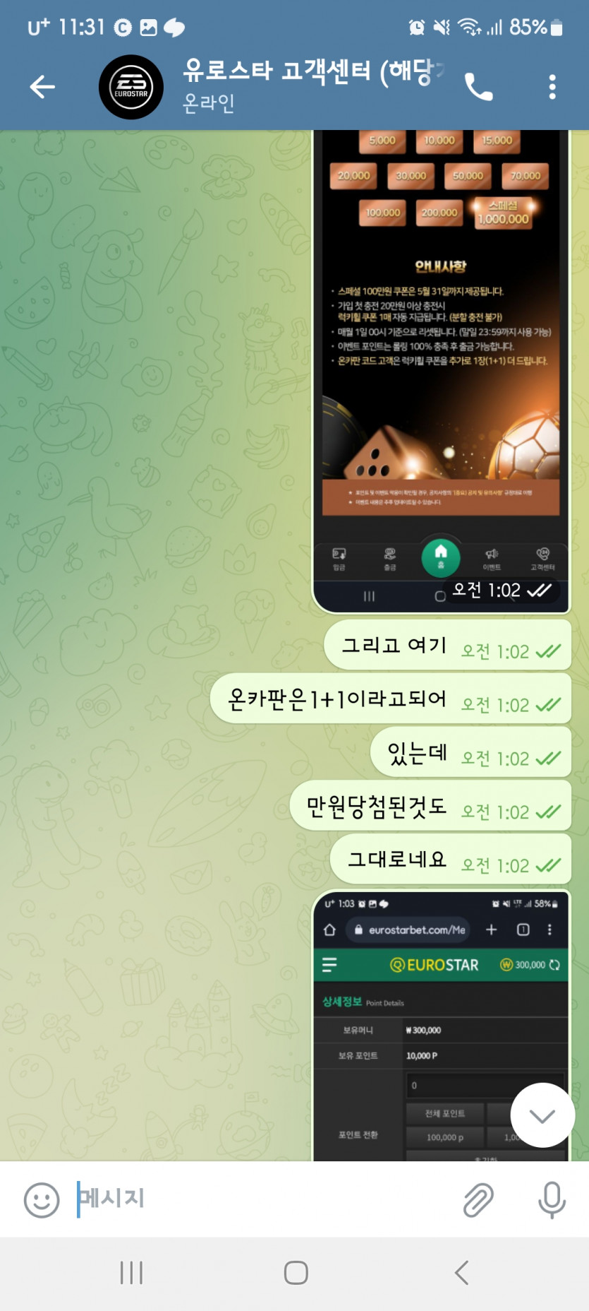 유로스타 가입..문제(1)