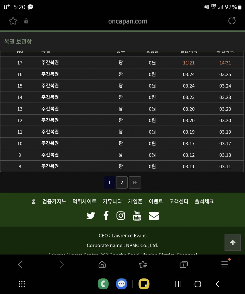 주간복권은 당첨이 힘드네요 ㅎㅎ(0)