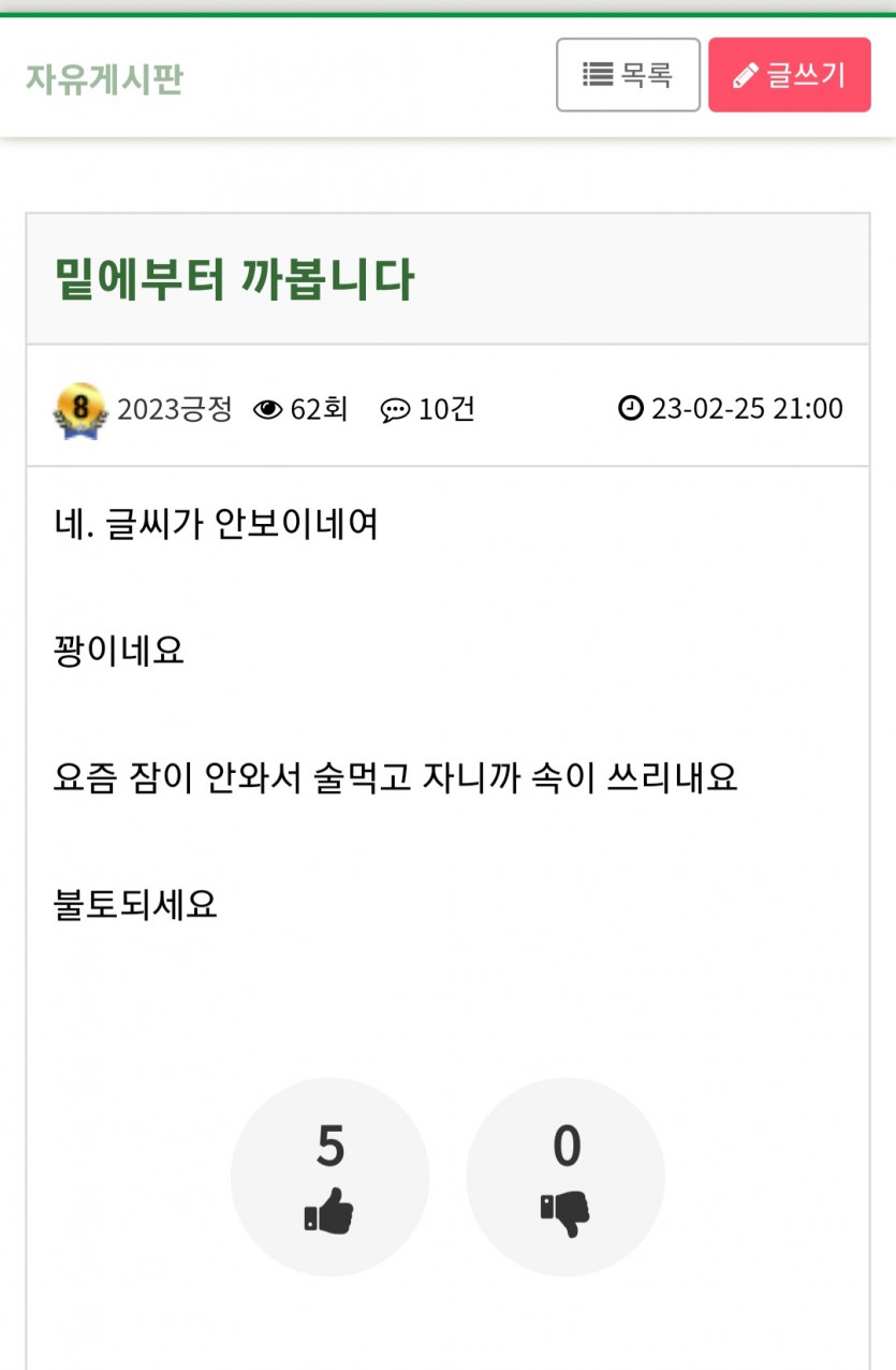마녀사냥은 정말 아닙니다(1)