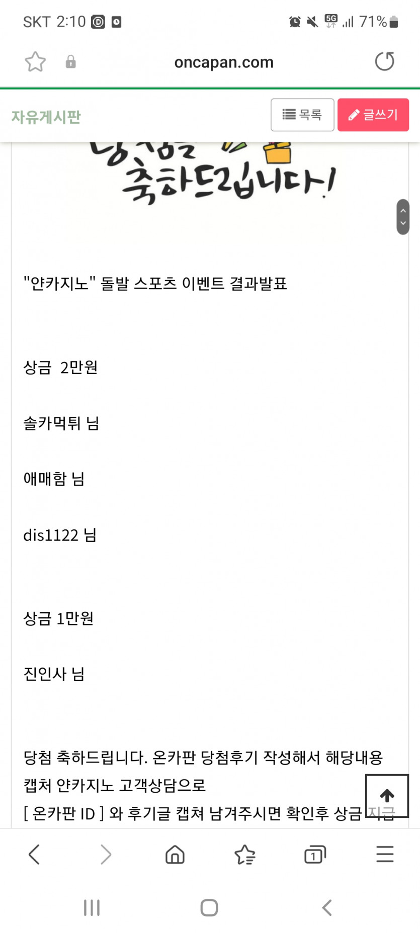 얀 이벤트 2만원샷ㅋ(0)