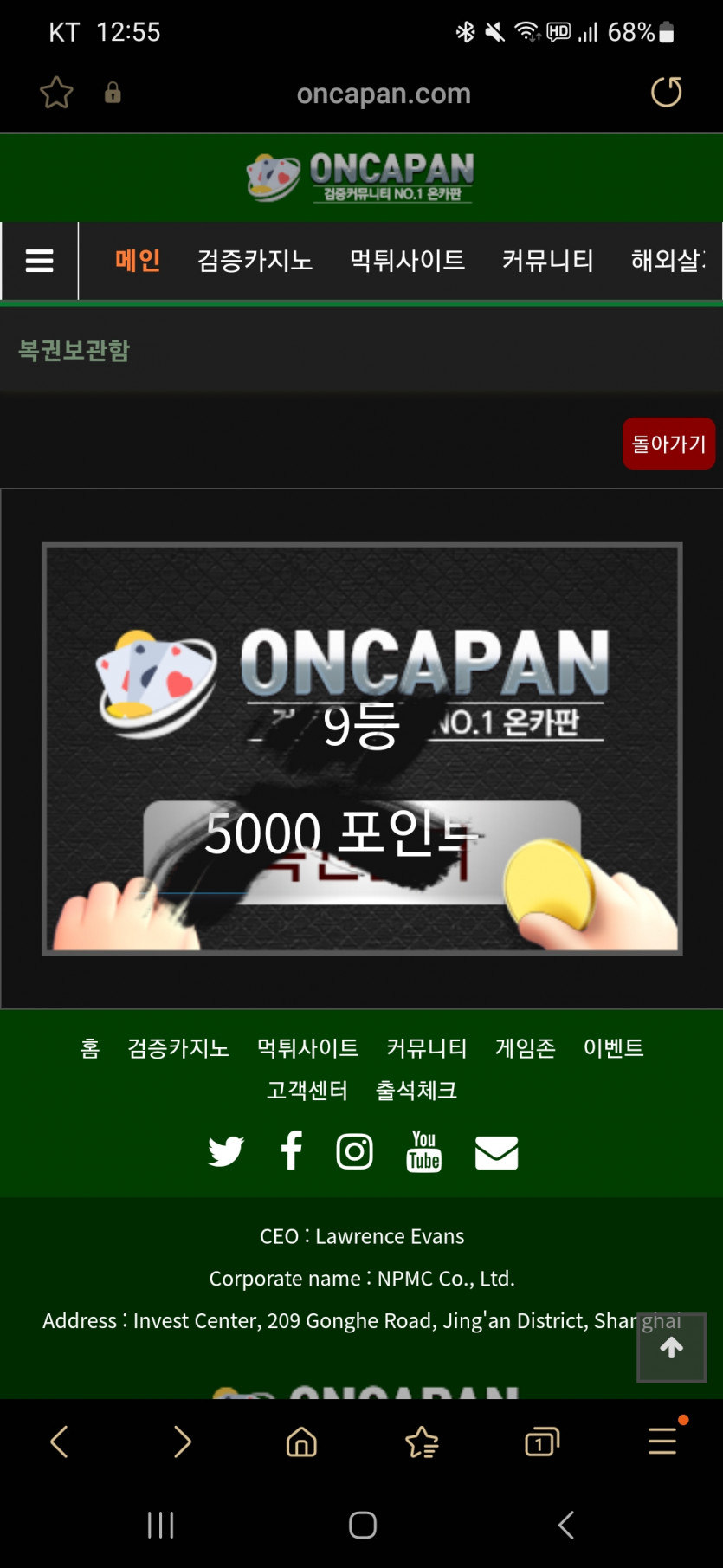 일복 9등당첨~~~(0)