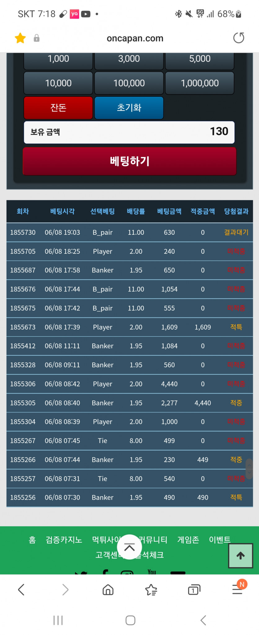 오늘포바너무안되네요(0)