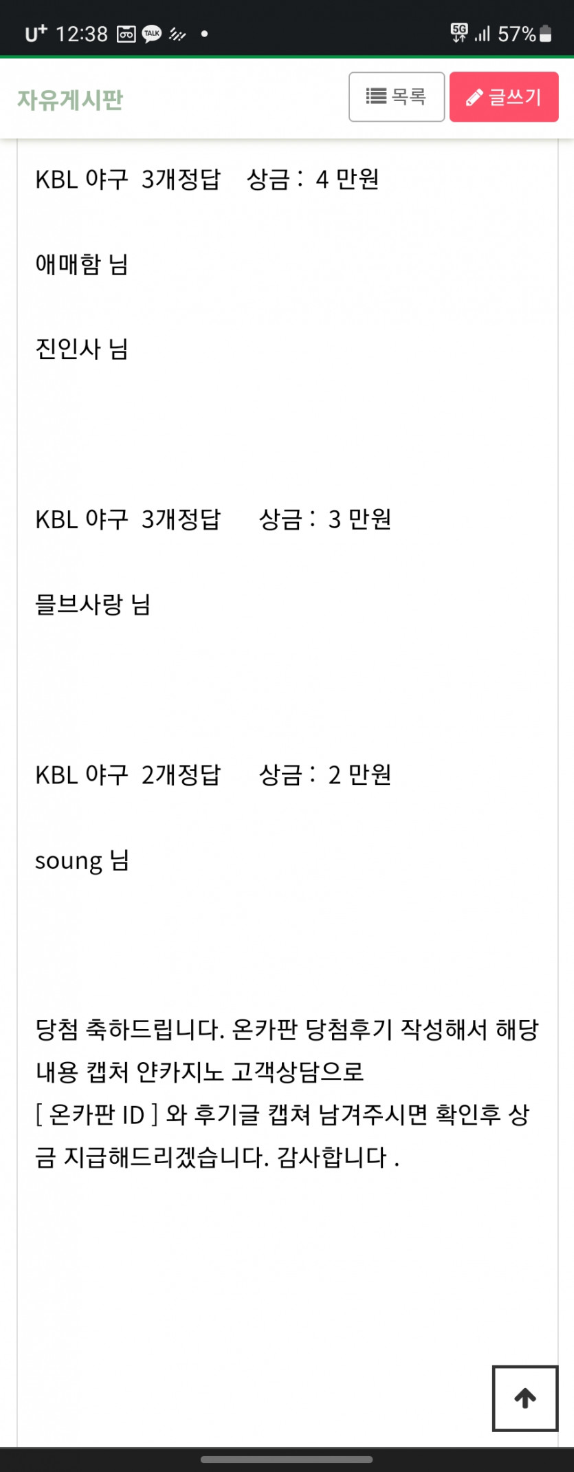 온카판 스포츠 이벤트 당첨 감사합니다 ㅎㅎ(0)