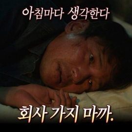 저와 같은 생각이신분 있나요...?(0)