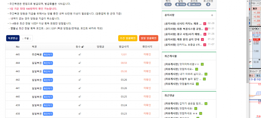 옴마........주복이 웬일이여?(0)