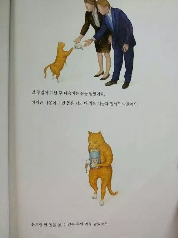 공포의 어린이 동화책.jpg(0)