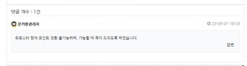 이럴수가...유로스타 포전(0)