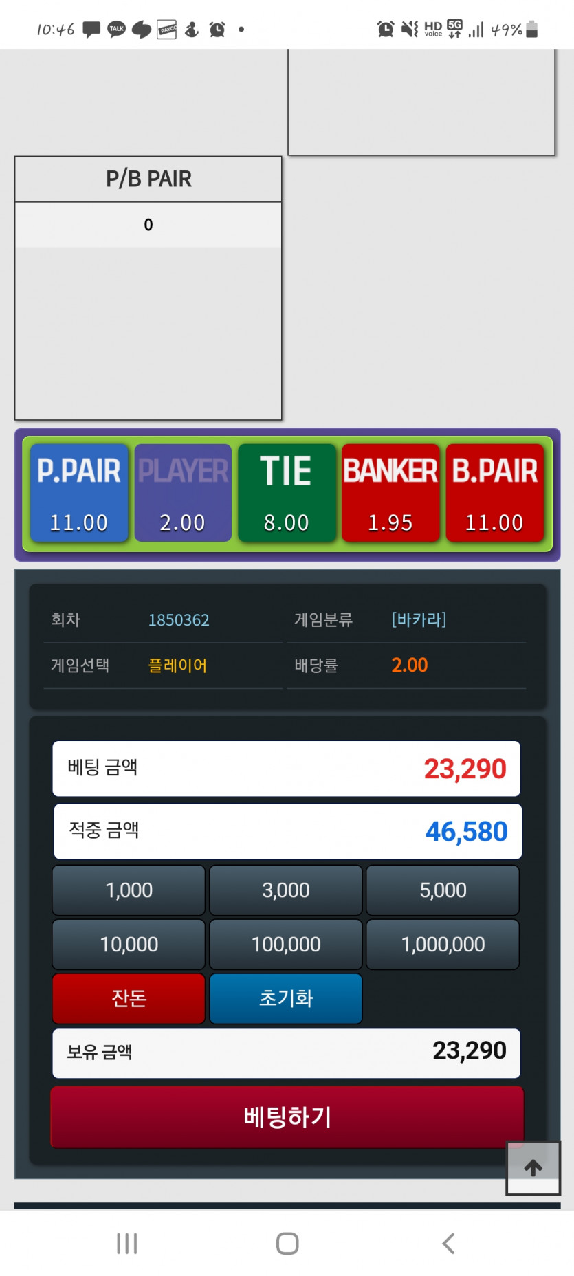 중간에 포바들어갔다가(0)