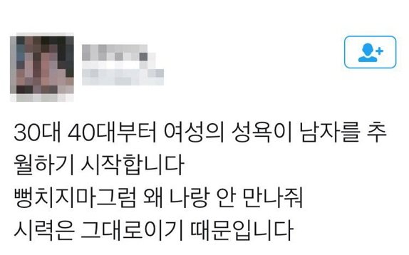 30대부터 여성의 성욕이 남성을뛰어넘습니다(0)