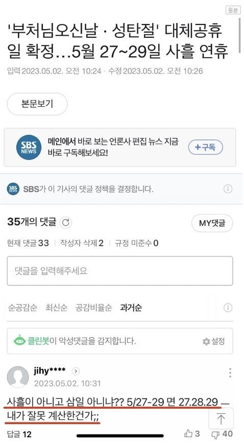 반복되는 "사흘" 참사(0)
