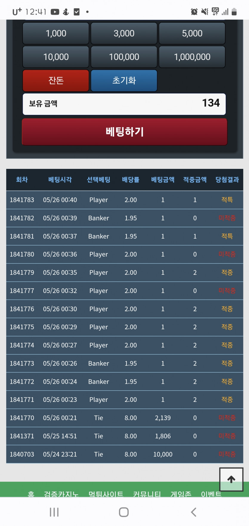 7연승은 힘드네요(0)