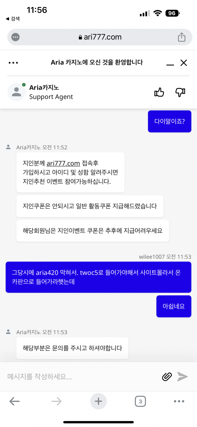 아리아 지인은 아리아사이트로만 가입하세요(1)