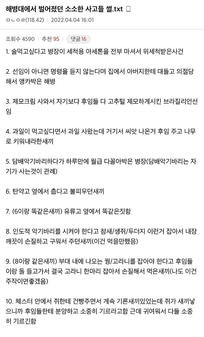 해병비문학 소소한 에쎄이.jpg(0)