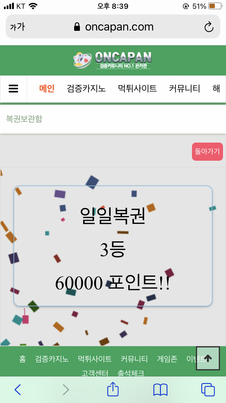 오..일복이(0)