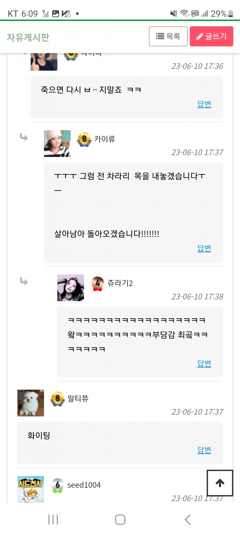 릴깡을 대하는 자세ㅋㅋㅋ( 웃자고♡♡)(0)