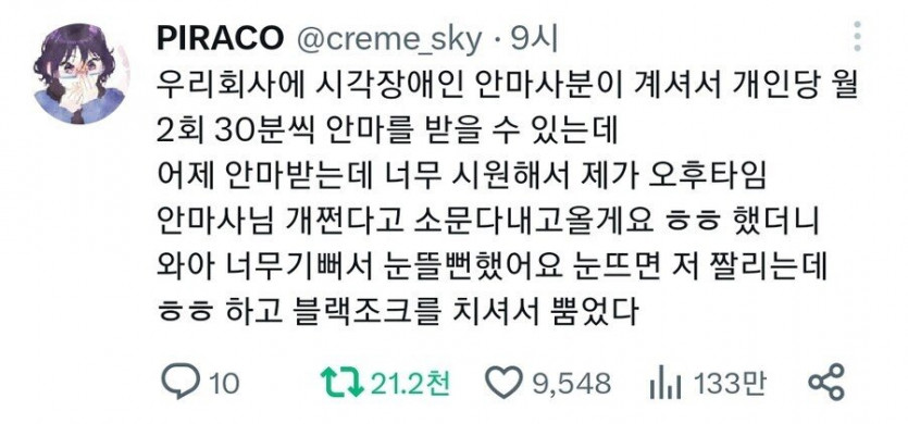 시각장애인유머..(0)