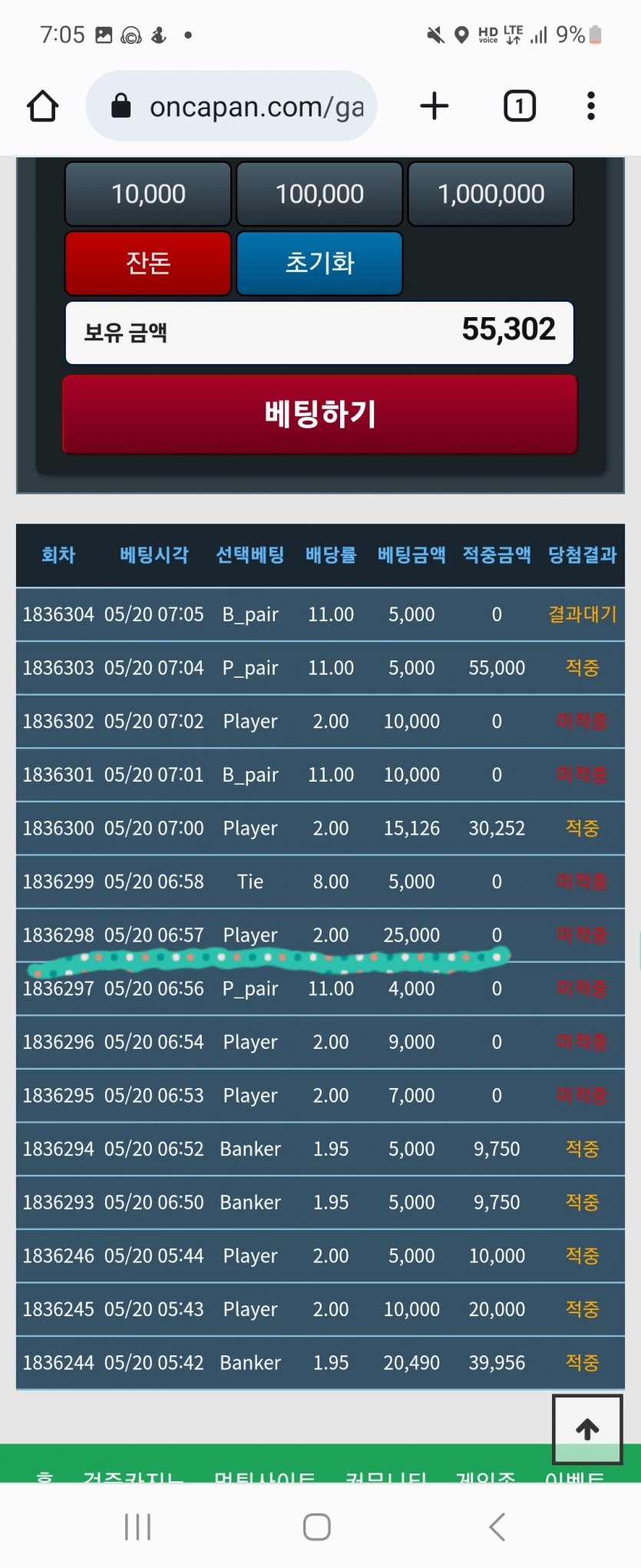 포바 죽음의문턱에서 살아오다.(0)