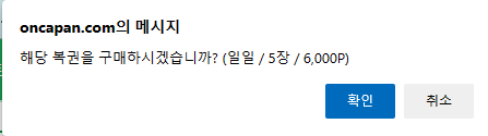 포바 + 복권 중독자(1)