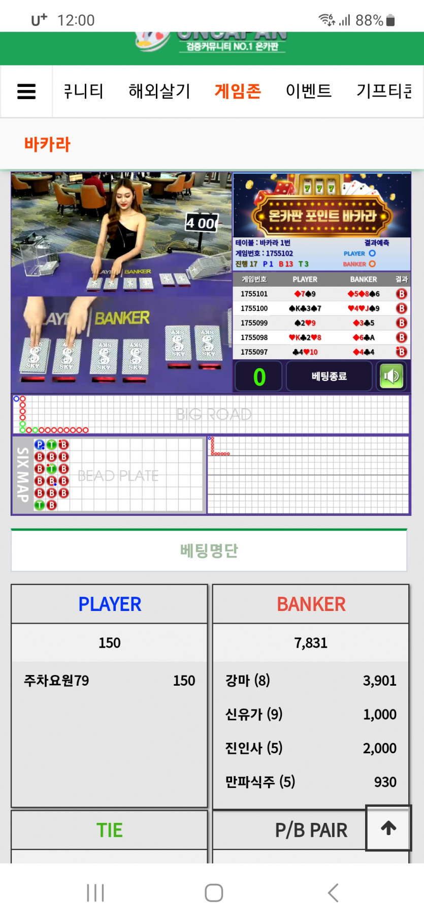 포바 장줄 미쳤네요(0)