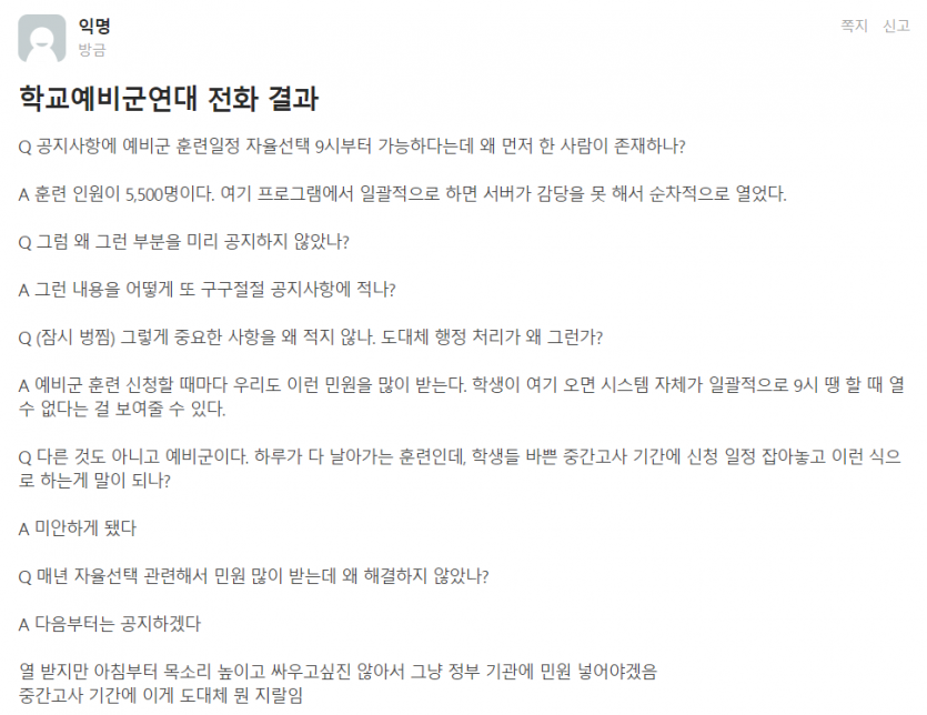 경북대학교 예비군 오늘일자 레전드...(0)
