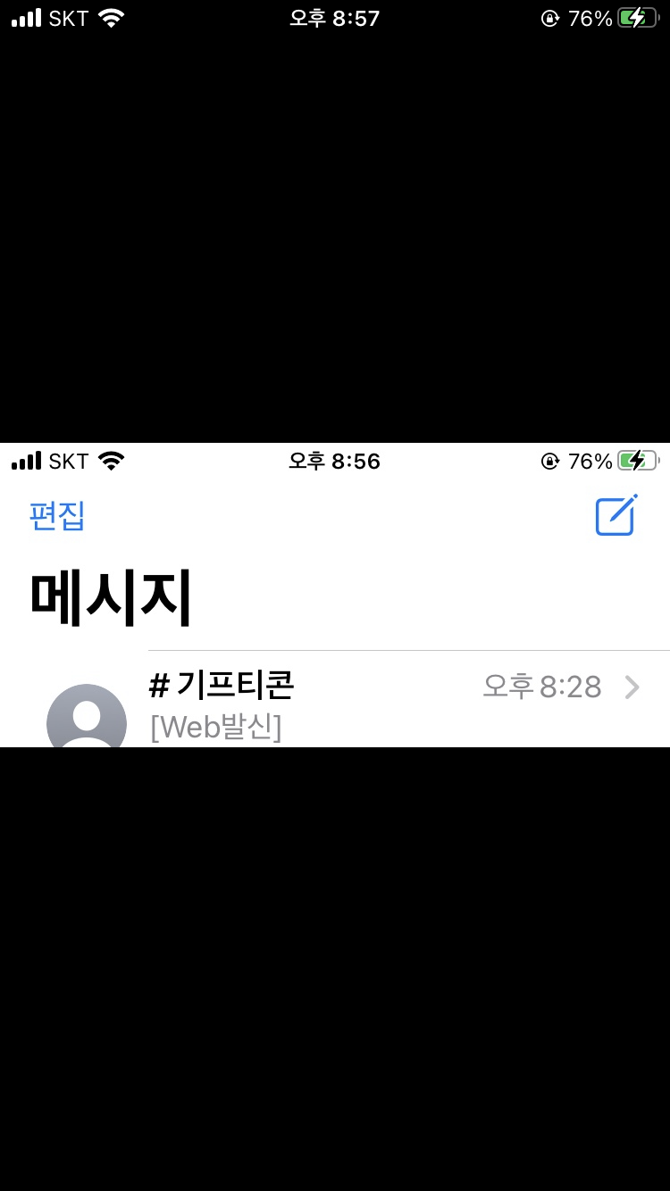기프티콘 받았어요(0)