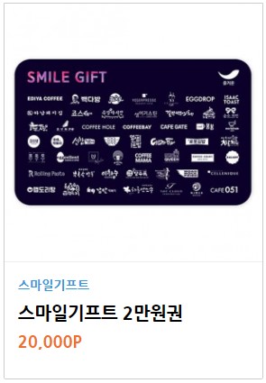 온카판 기프티콘 길라잡이(1)