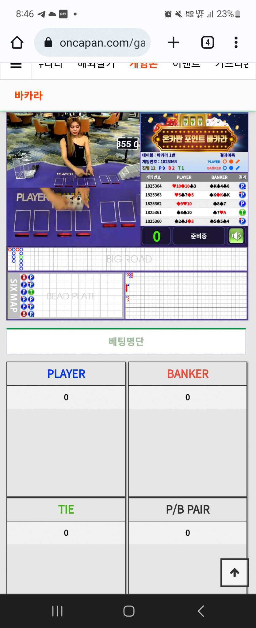포바 또 페어밭이네요(0)