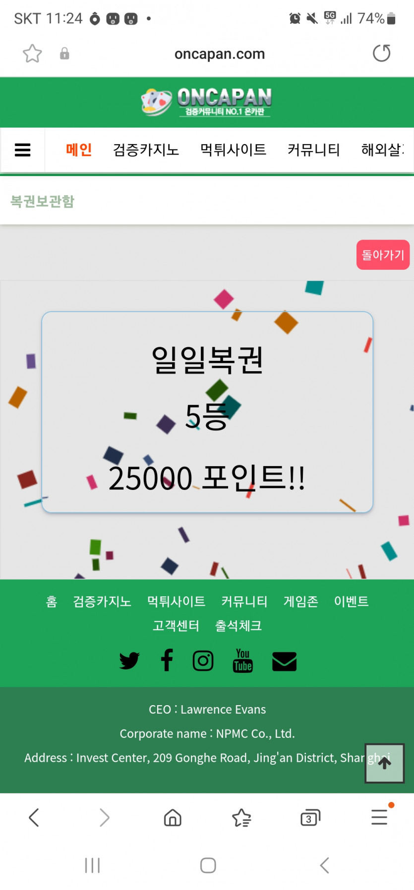 일복당첨이용!!(0)