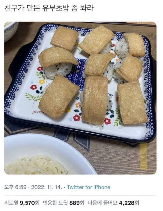 이론상으론 완벽한 유부초밥.jpg(0)