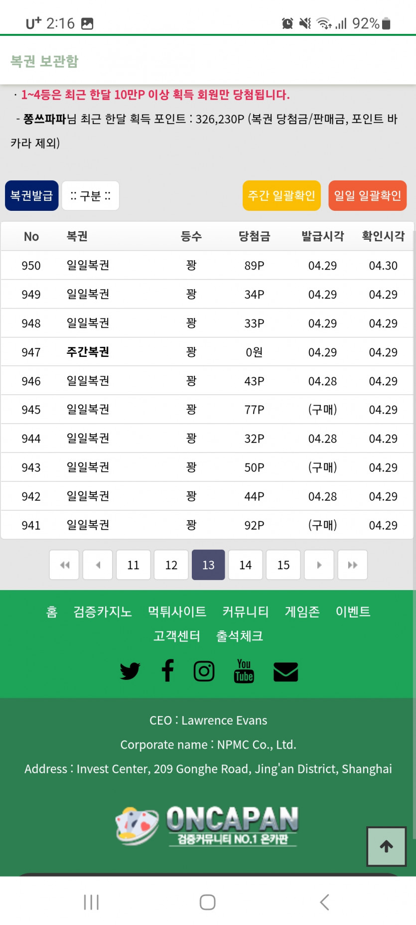 축 150연꽝 성공 ㅋ(12)