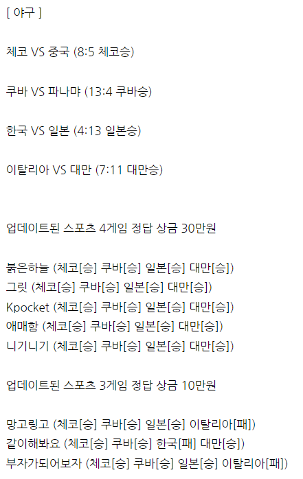 얀카 WBC 당첨후기(0)