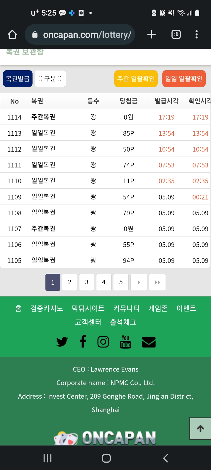 주간복권 까고와습니다.(0)