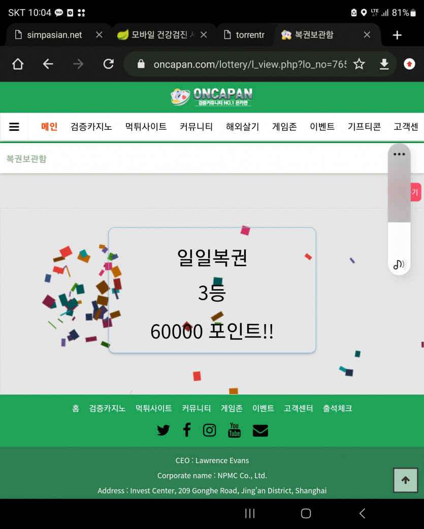 일복3등 감사합니다(0)