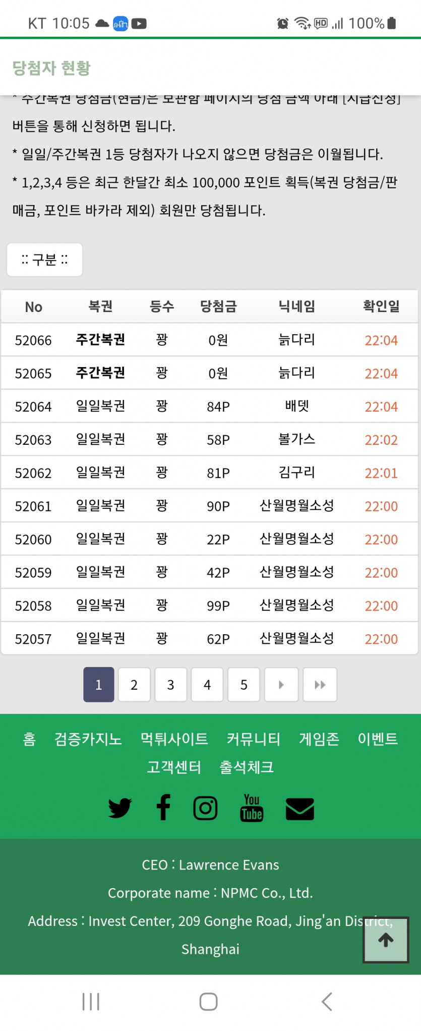 주복 3등을 노린 결과!!(0)