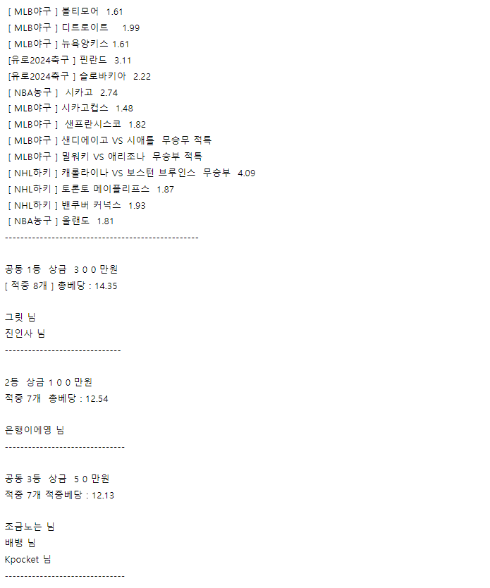 얀카지노 500만원 이벤트 3위 감사합니다.(0)