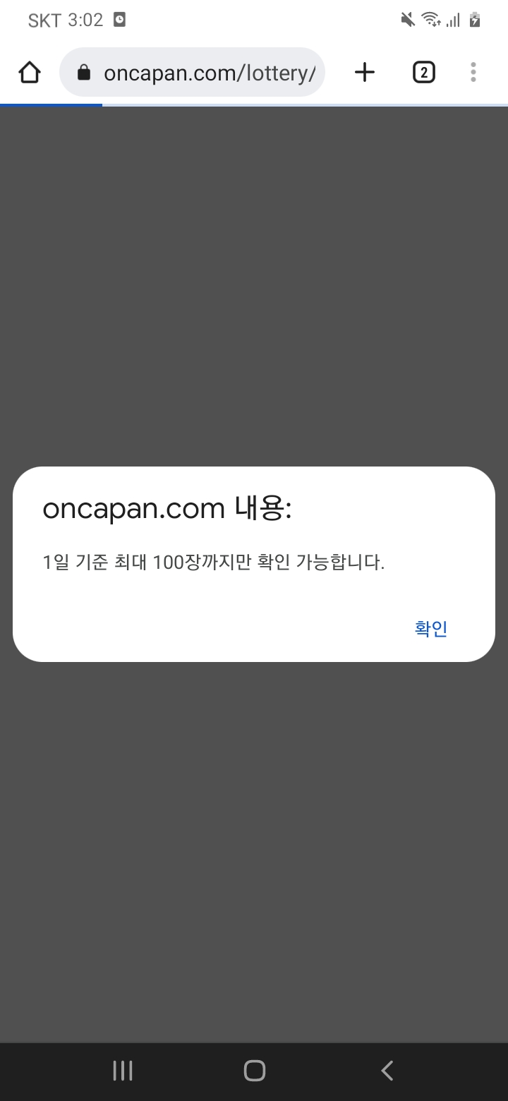 일복 100장 다깠네요.(0)