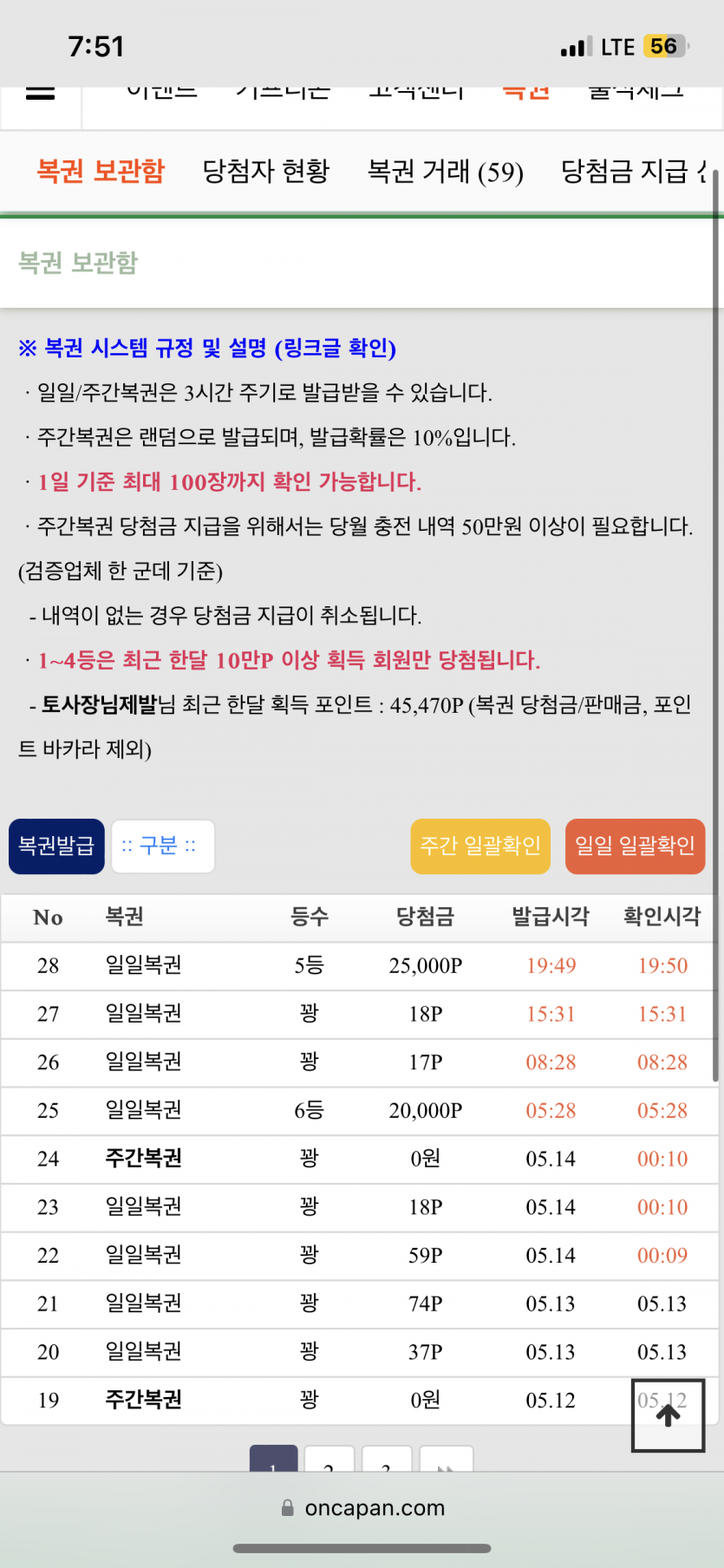 오늘 일복 2번당첨 ㄷ ㄷ(0)