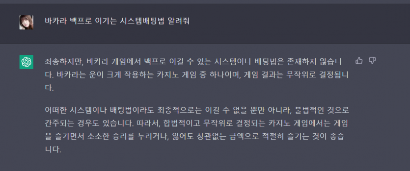챗gpt를 해보았다.(0)