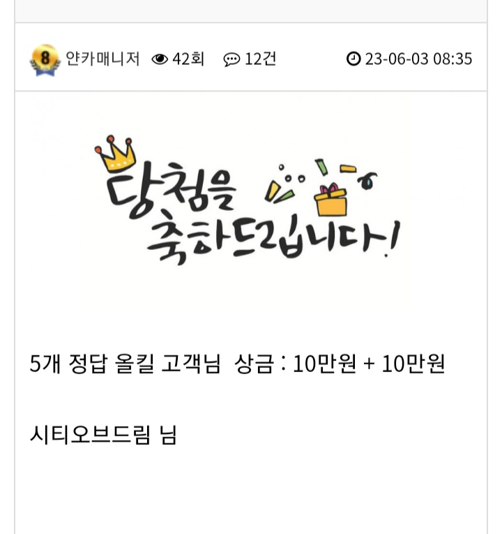 얀카 이벤트(0)