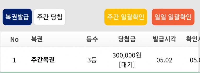 온카판 가입한지 한달이 넘었는데(2)