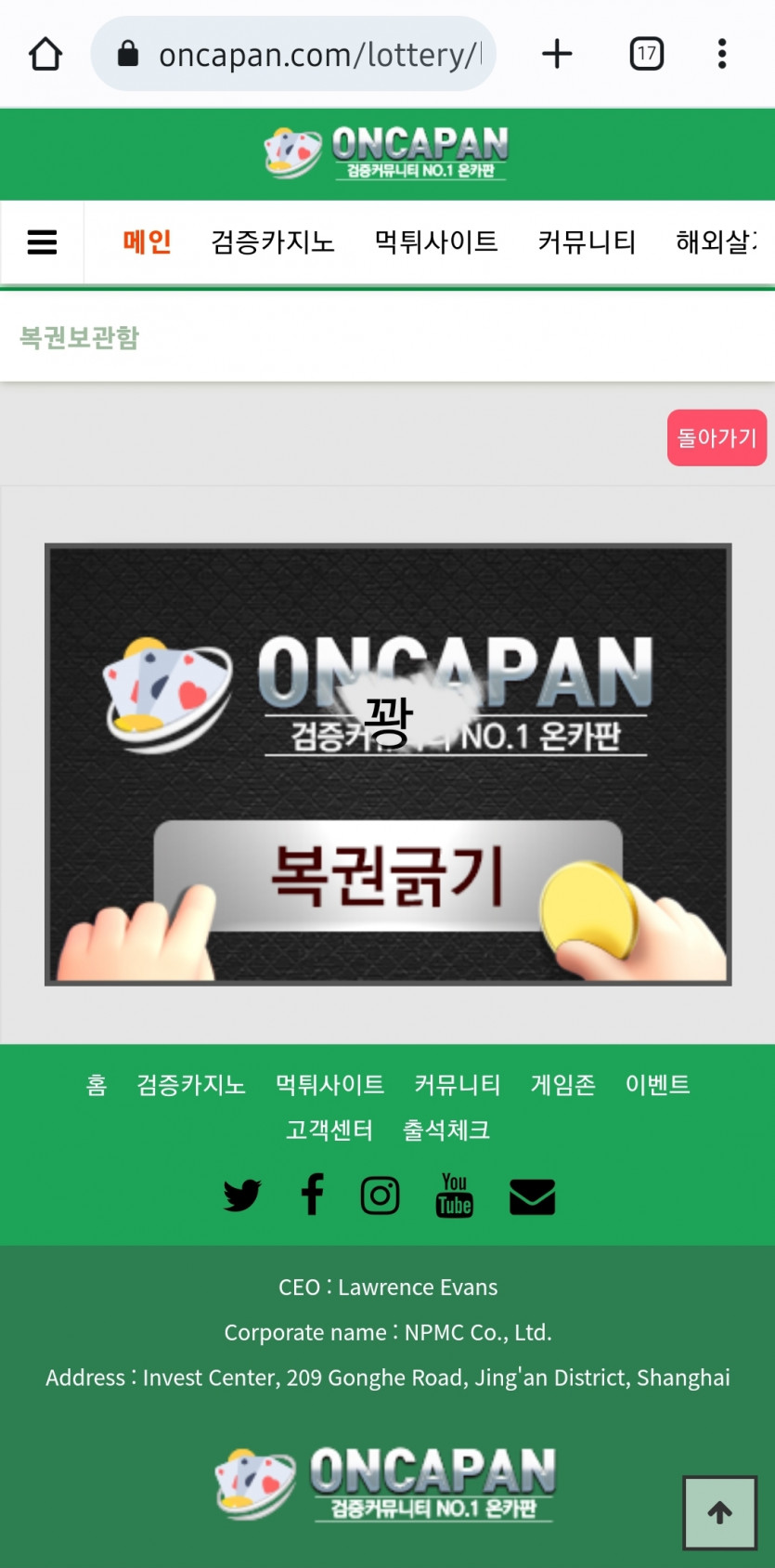 복권도 꽝이네 ㅠ(0)