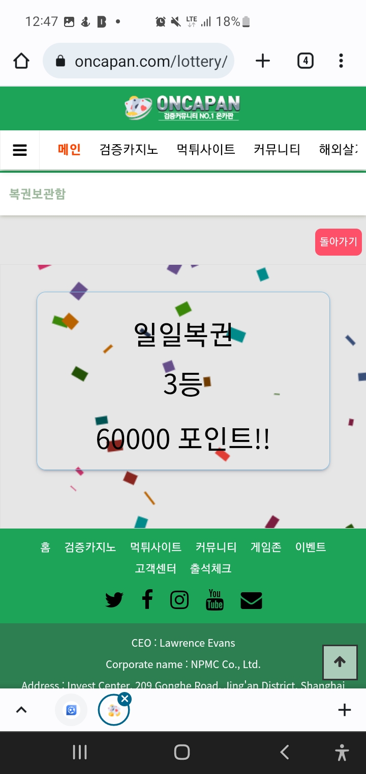 복권당첨!(0)