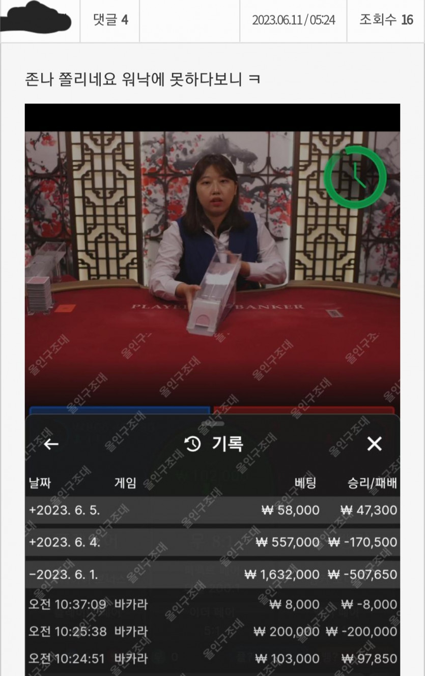 닉네임 사요나라 너였냐(2)