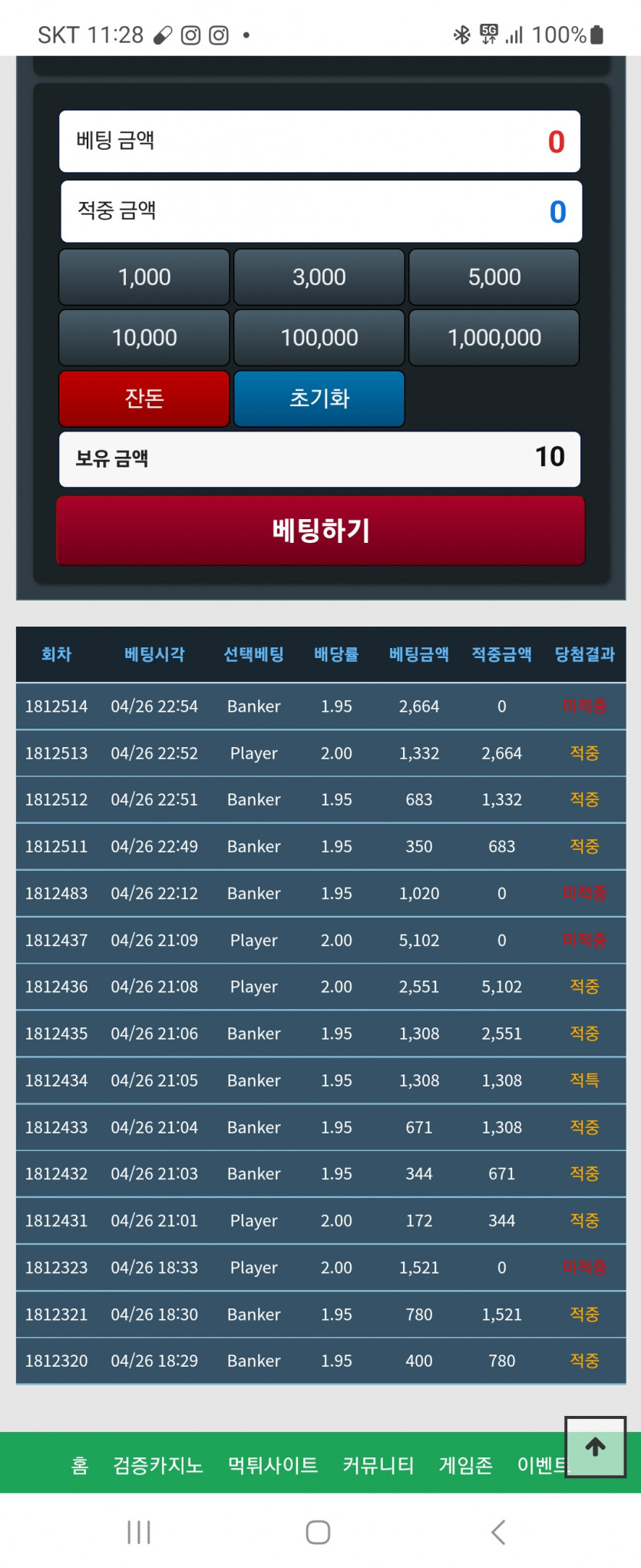 저의 포바승률입니다(0)