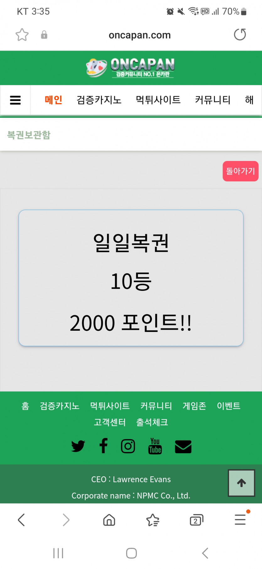 10등.. 감사합니당(0)