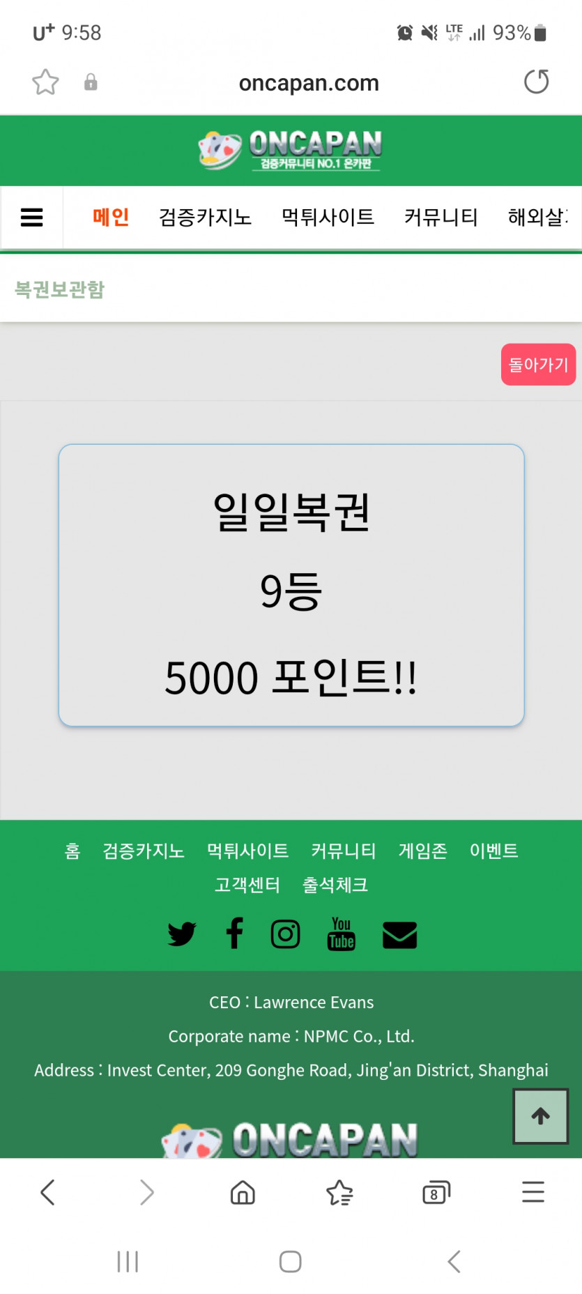 일복이 당첨(0)